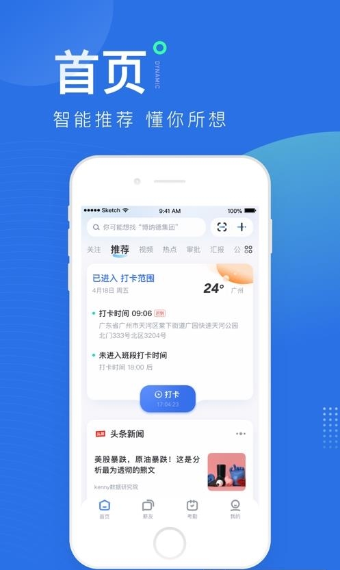 薪起程  v5.11.89图2