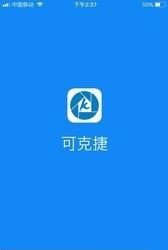 可克捷  v3.10图1