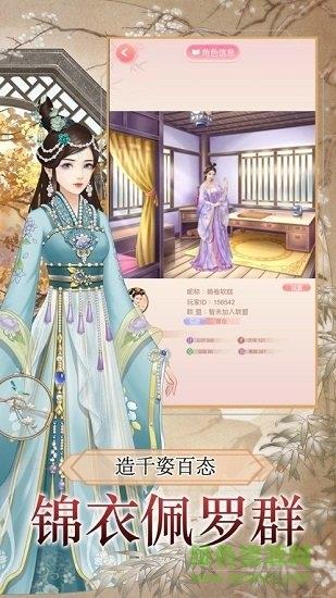 婉君传奇小  v1.0.0图2