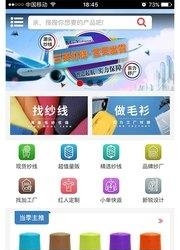 毛衣智造  v1.0.8图1