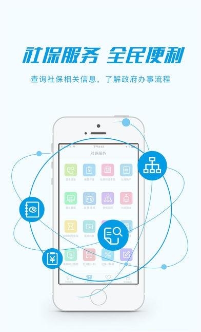 嘉兴市民之家  v1.2.10图3