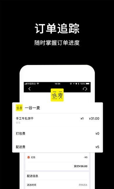 闪铺便利  v1.0图2