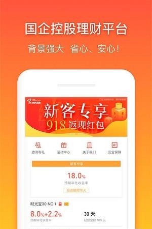 银行金融理财手机客户端  v1.0.1图1