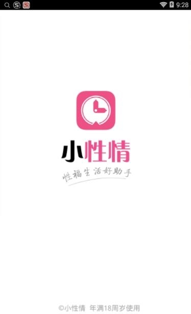 小性情  v2.2.0图1