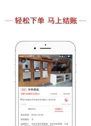 翼享生活  v1.0.14图3