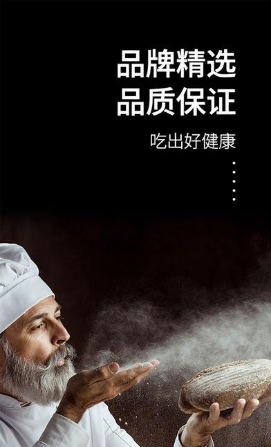 闪铺便利  v1.0图4