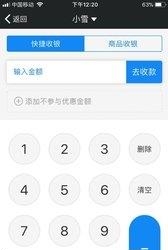 可克捷  v3.10图2