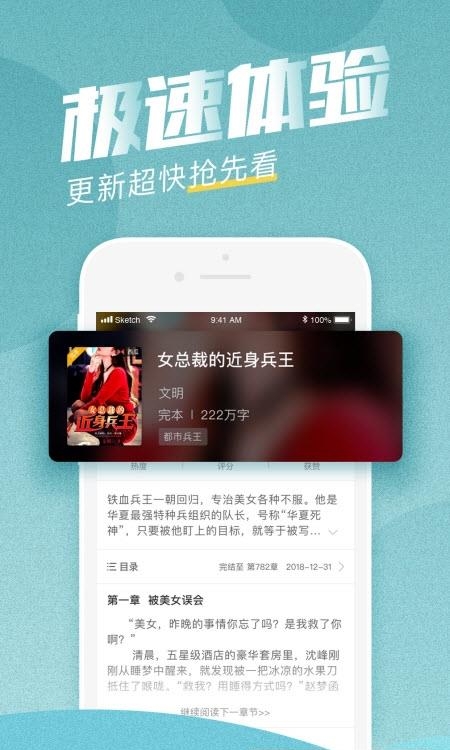 滚滚小说  v3.6.4图3