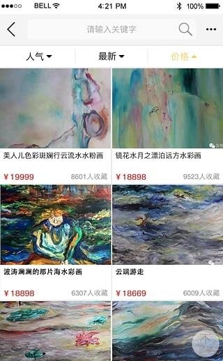 初品画  v1.6.0图4