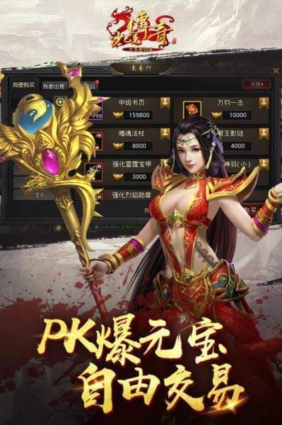 沙巴克传奇之王者归来  v3.9.0图3