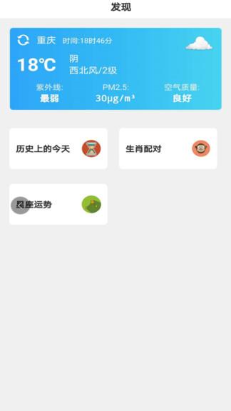 生日便签  v1.2.5图1