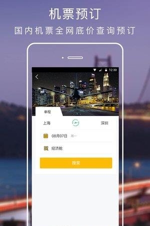 棠果旅居  v3.1.7图3