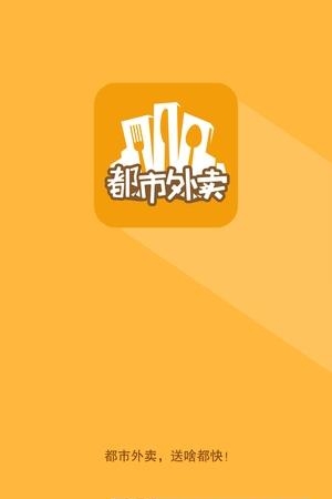 都市骑手  v3.5.20171120图4