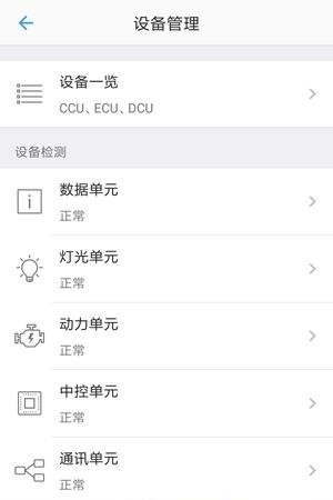 骑多多  v4.3.1图1