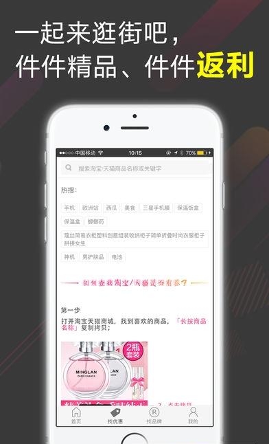 优惠券达人  v2.5.4图1