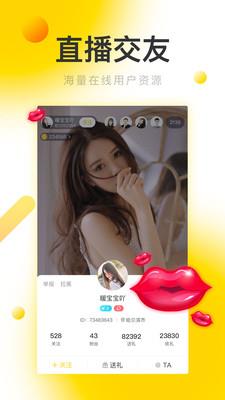 西柚视频直播  v1.2.0图4