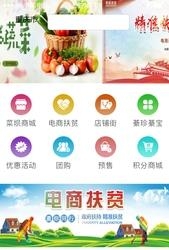 菜坝商城  v2.0.2图1