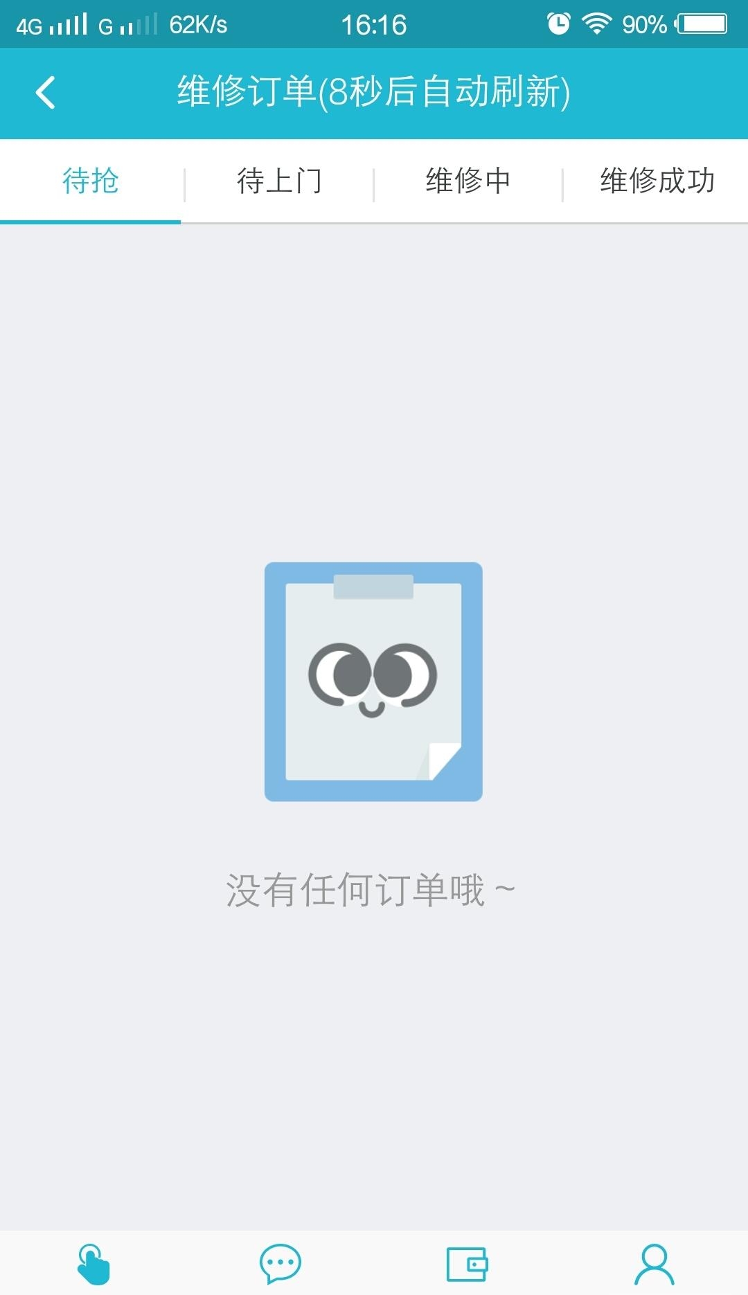 海狸师傅  v1.0.0图2