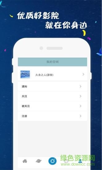 极速影院推荐  v3.0图2