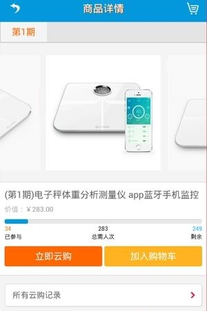 环球云购  v1.0图3