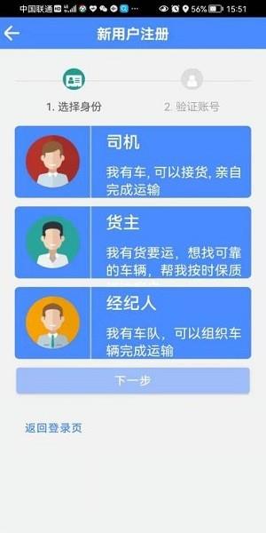 众众行货运  v2.3.15图3