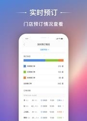 美老板  v1.3.1图1