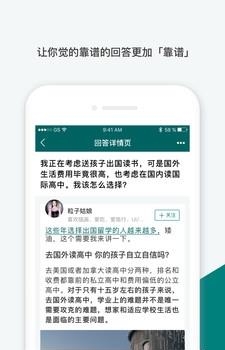 留学维基  v1.0图1