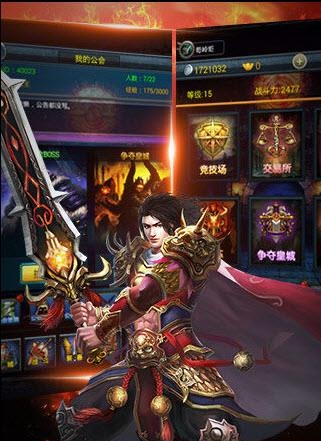 挂个传奇最新版  v1.0.1图2