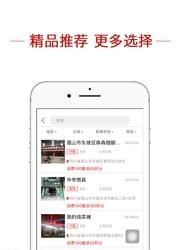 翼享生活  v1.0.14图2