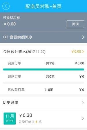 都市骑手  v3.5.20171120图2