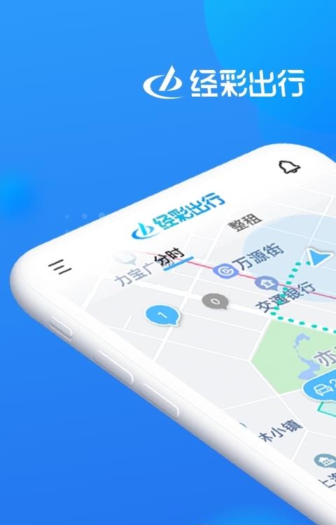 经彩出行  v3.4.4图1