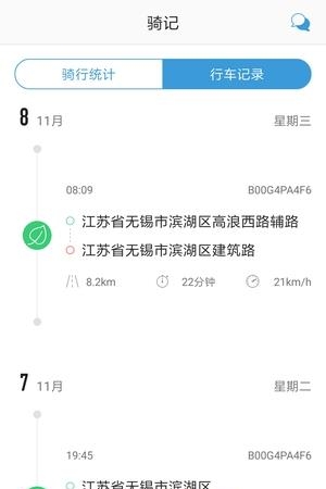 骑多多  v4.3.1图3