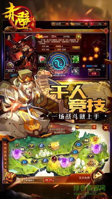 赤壁传奇手游  v1.0图2