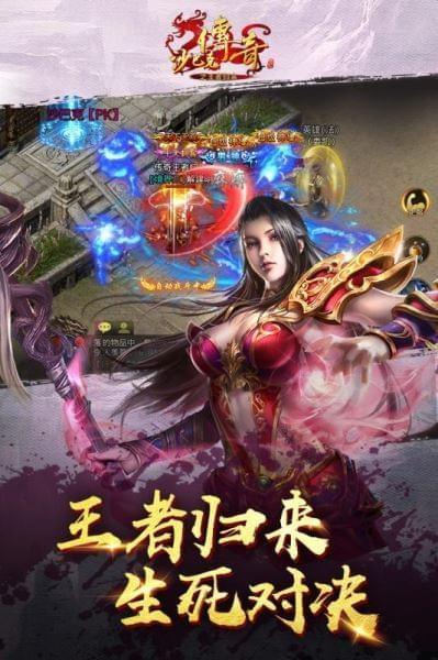 沙巴克传奇之王者归来  v3.9.0图1