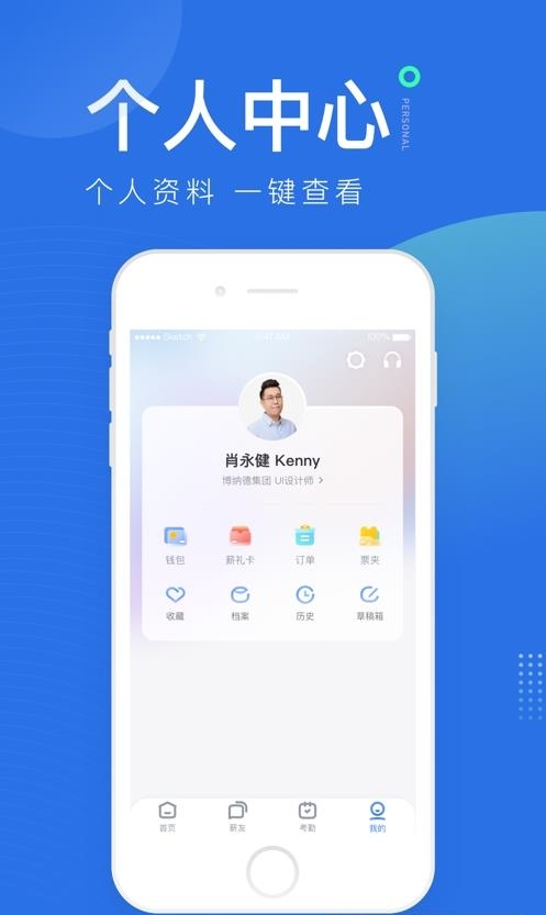 薪起程  v5.11.89图3