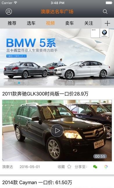 澳康达名车  v3.16图1