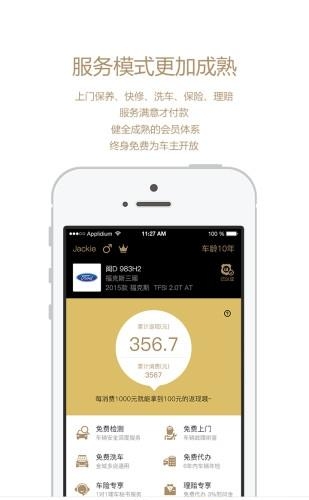 小鱼理车  v3.4.7图2