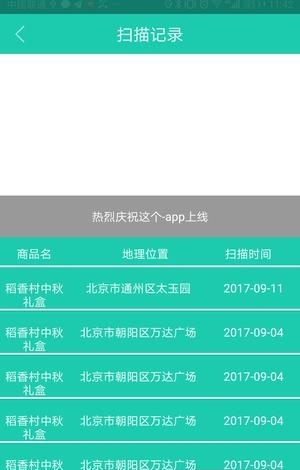 货验金睛  v1.0.1图1