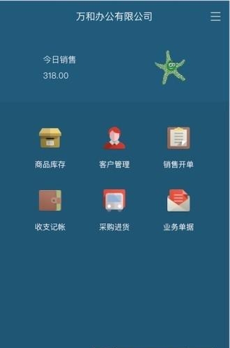 百草生意宝进销存  v4.10.47图3