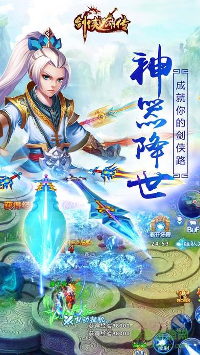 剑侠江湖传奇  v1.0图5