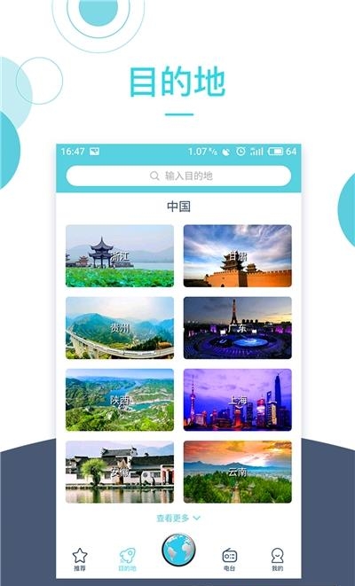 小鹿导游  v3.3.3图1