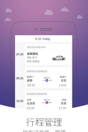 人达e家  v2.0.6图2