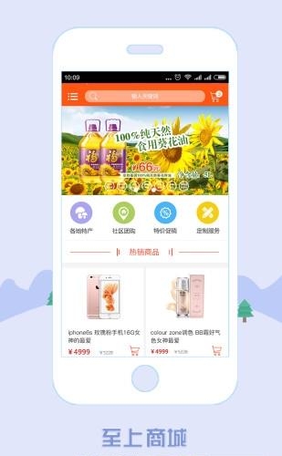 绵阳物业  v2.2.1图2