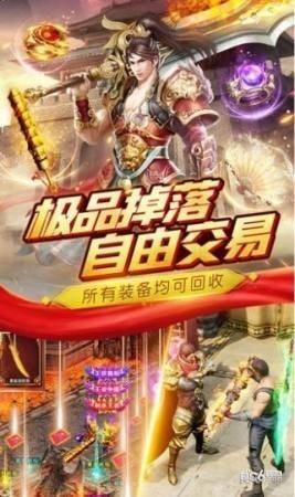 散人打金单职业传奇  v1.0.1图3