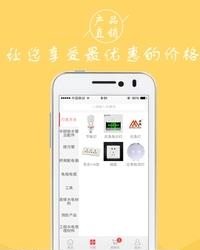 匠材网  v2.0.1图4