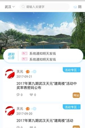 鱼顽  v1.0图1