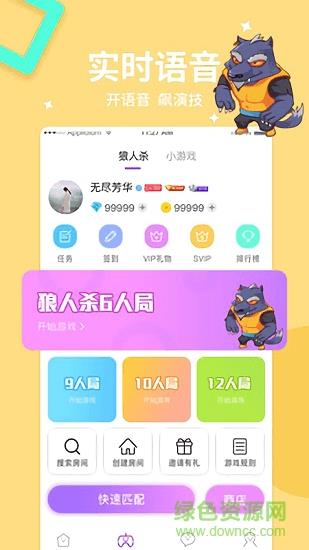 乐鱼(交友)  v3.2.0图2