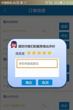 花都出租  v1.16图3