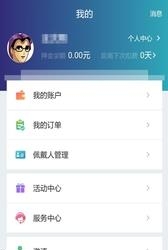 康爱思  v1.1.3图3