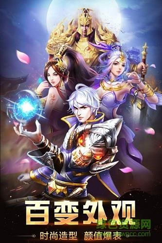 王者传奇奇迹之路九游版  v1.13.0图4